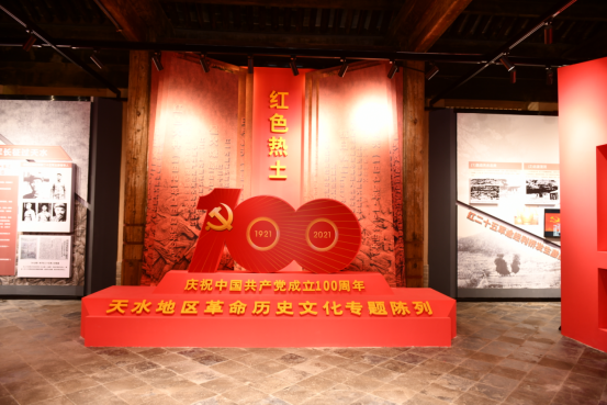 “红色热土——天水地区革命历史文化专题陈列展”在北宅子开展1285.png