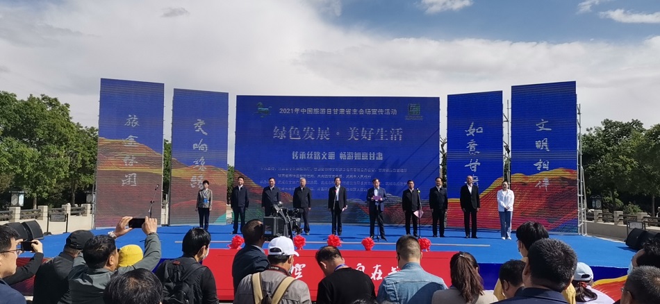 1.甘肃省分会场(武威市).jpg 1.甘肃省分会场(武威市).jpg