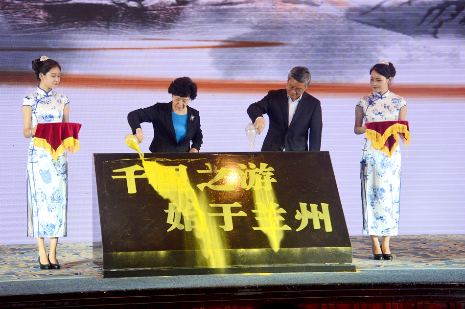 1536311171100694.jpg 省委常委、兰州市委书记李荣灿,省政府副省长何伟共同为第八届兰州黄河文化旅游节揭幕.JPG