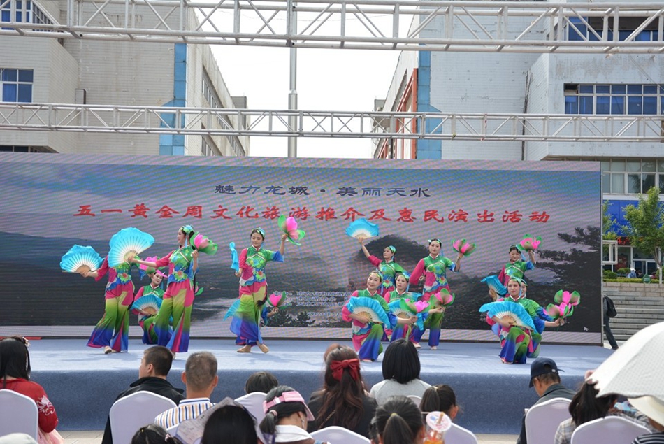1.天水市文化和旅游局五一黄金周文化旅游推介及惠民演出活动.jpg 1.天水市文化和旅游局五一黄金周文化旅游推介及惠民演出活动.jpg