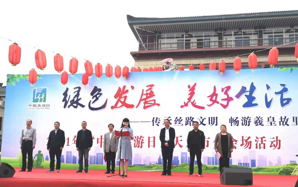 1.天水市分会场,市文旅局党组成员、副局长张冬梅致辞.jpg 1.天水市分会场,市文旅局党组成员、副局长张冬梅致辞.jpg