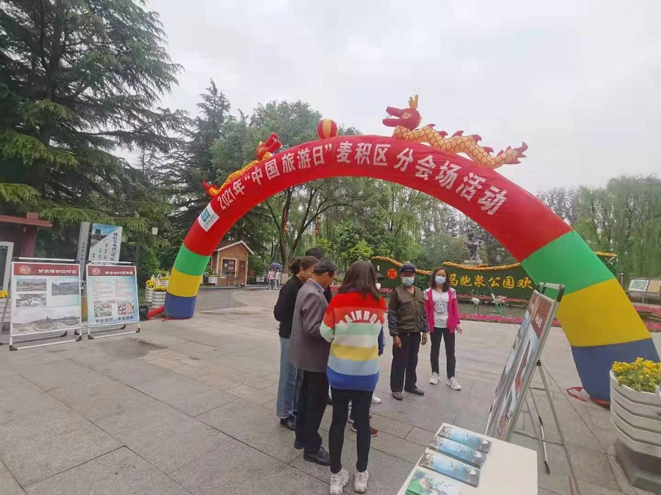 2.麦积区分会场.jpg 2.麦积区分会场.jpg