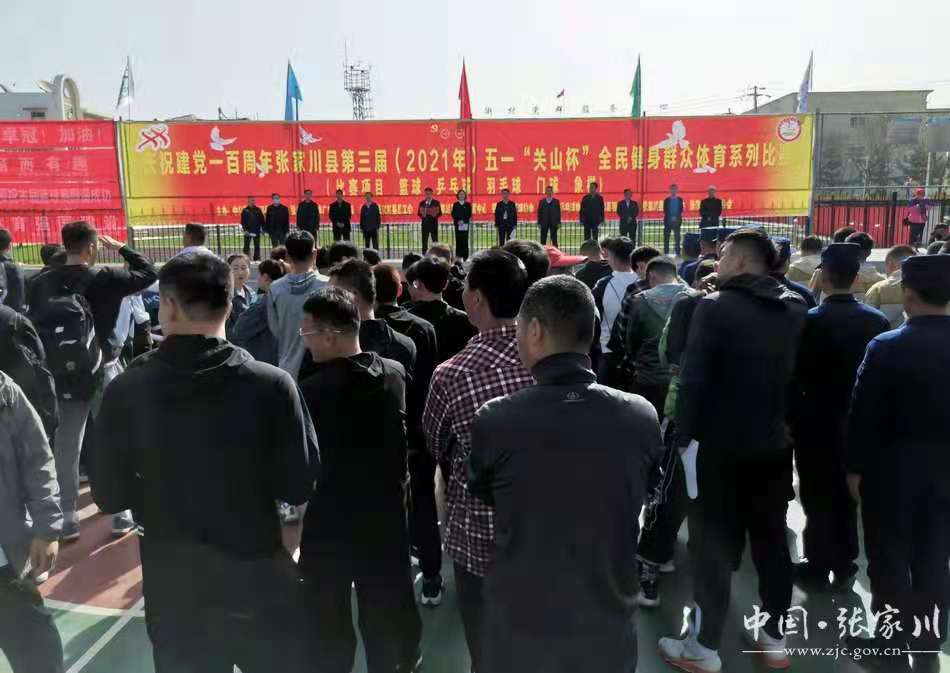 9.张家川县五一关山杯全民健身体育活动.jpg