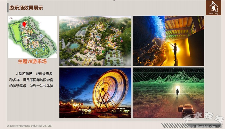 1553157608589019.jpg (天水·白鹿仓国际旅游度假区项目效果图).jpg