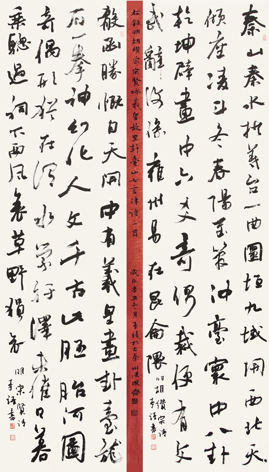 2李靖《明人咏卦台山七言律诗两首》.jpg 2李靖《明人咏卦台山七言律诗两首》.jpg