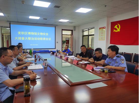 麦积区博物馆扎实开展文物安全隐患排查整治工作(1).jpg 麦积区博物馆扎实开展文物安全隐患排查整治工作(1).jpg