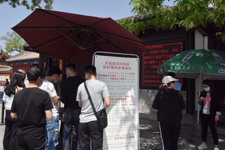 1588679873273294.jpg 伏羲庙.jpg