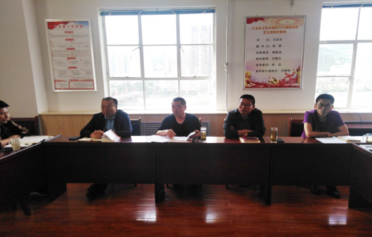 天水市文化市场综合行政执法队举行全市文旅市场安全生产工作会议1065.png 天水市文化市场综合行政执法队举行全市文旅市场安全生产工作会议1065.png