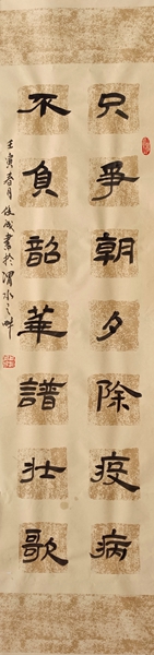 3 高俊成 《抗疫联》.jpg 3 高俊成 《抗疫联》.jpg