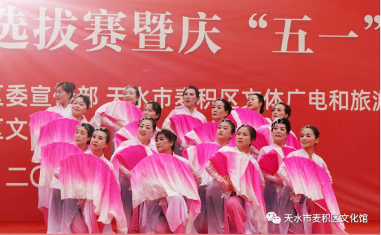 麦积区举行“舞动陇原”广场舞展演选拔赛100.png 麦积区举行“舞动陇原”广场舞展演选拔赛100.png