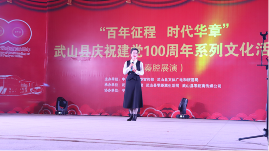 武山县庆祝建党100周年系列文化活动“百姓大舞台”文艺演出火热进行332.png
