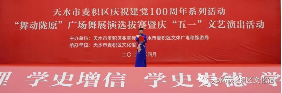 麦积区举行“舞动陇原”广场舞展演选拔赛99.png 麦积区举行“舞动陇原”广场舞展演选拔赛99.png