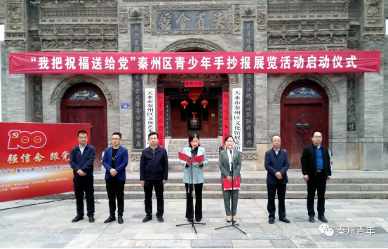 秦州文旅动态第117期416.png 秦州文旅动态第117期416.png