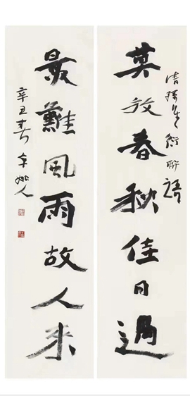 3姚力毅 书法对联.jpg 3姚力毅 书法对联.jpg