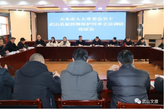 市人大对武山县旋鼓舞保护传承立法调研206.png 市人大对武山县旋鼓舞保护传承立法调研206.png