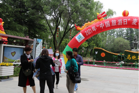 麦积区积极组织开展“2021年中国旅游日”宣传活动430.png 麦积区积极组织开展“2021年中国旅游日”宣传活动430.png