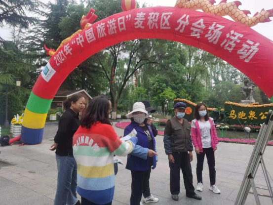 麦积区积极组织开展“2021年中国旅游日”宣传活动439.png