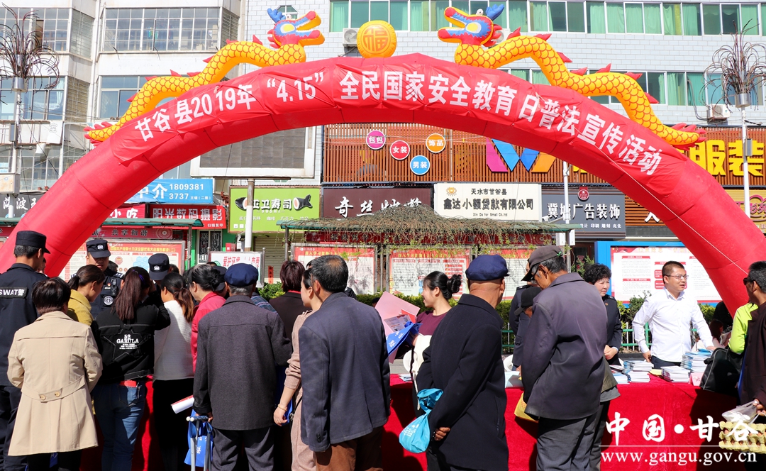 甘谷宣传.jpg