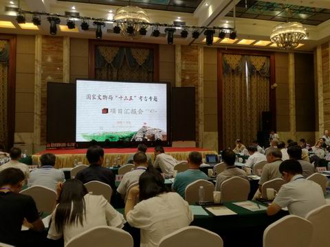 1504147373979704.jpg 汇报会现场.jpg