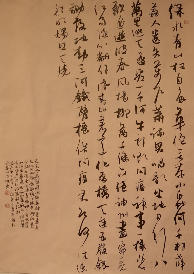 1581155243975014.jpg 3李靖 书法《毛泽东七律送瘟神两首》.jpg