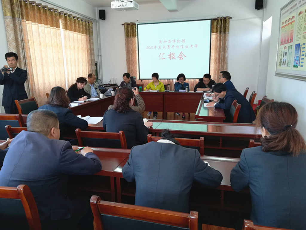 1500366943182755.jpg 清水县博物馆免费开放绩效考评汇报会.jpg