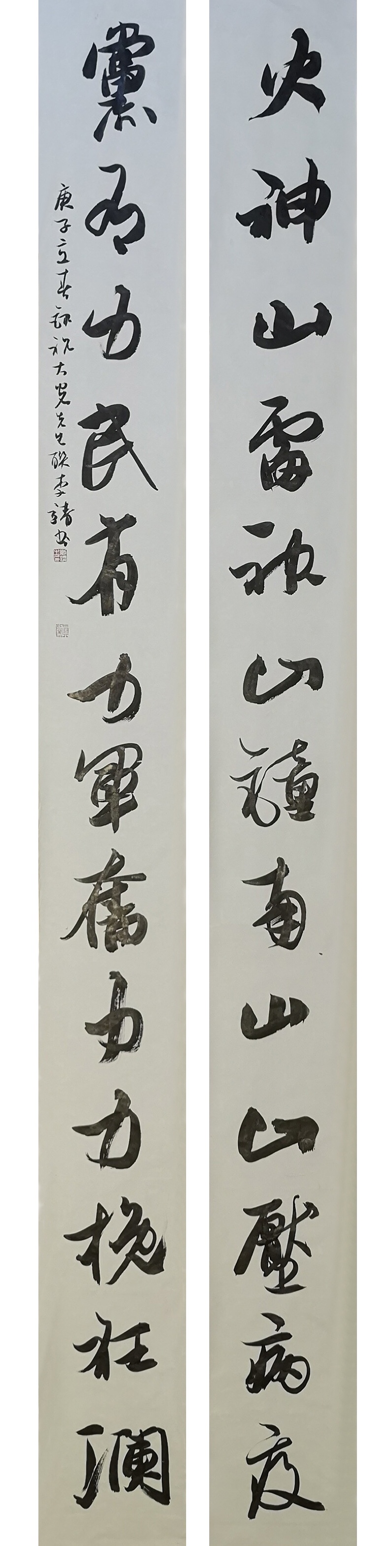 1581155220980220.jpg 2李靖 书法 《录祝大光火神党有联》.jpg