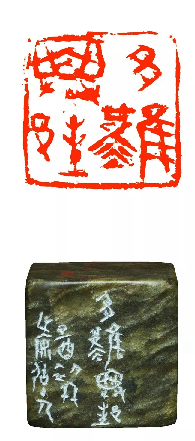 1581155370120161.jpg 17郑睿 篆刻 《多难兴邦》.jpg