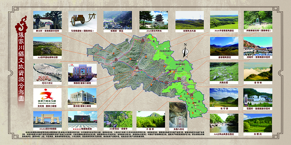 关山大景区旅游资源开发利用项目最终版地图4月11(2)1.jpg 关山大景区旅游资源开发利用项目最终版地图4月11(2)1.jpg