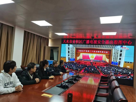 麦积区文旅局全力保障党的二十大广播电视安全播出工作753.png 麦积区文旅局全力保障党的二十大广播电视安全播出工作753.png