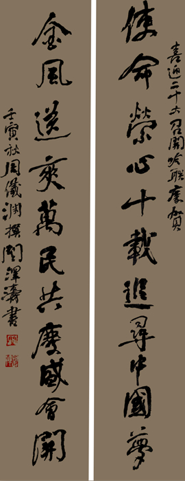 周仪渊喜迎二十大联 闫泽涛书.jpg 周仪渊喜迎二十大联 闫泽涛书.jpg