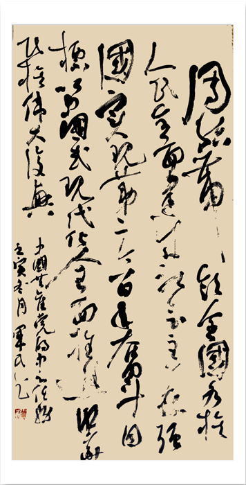 中国共产党的中心任务 杨军民书.jpg 中国共产党的中心任务 杨军民书.jpg