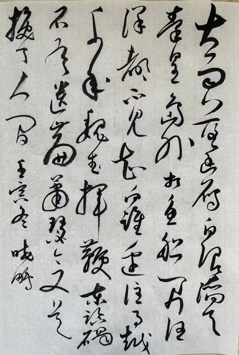 3《浪淘沙·北戴河》闫小鹏.jpg 3《浪淘沙·北戴河》闫小鹏.jpg