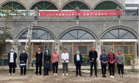 张家川县文旅行业质量月信息(1) 2(1)44.png 张家川县文旅行业质量月信息(1) 2(1)44.png