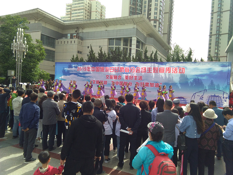 1558320112919244.jpg 2019年中国旅游日甘肃宣传活动现场_副本.jpg