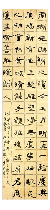 黎文明贺二十大召开诗 博渊书.jpg 黎文明贺二十大召开诗 博渊书.jpg