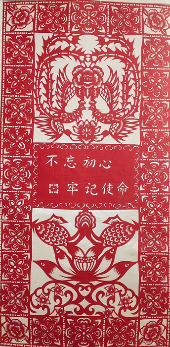 8市级传承人安梅霞 剪纸作品《牢记使命》.jpg 8市级传承人安梅霞 剪纸作品《牢记使命》.jpg