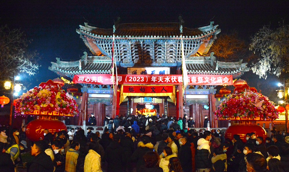 伏羲祭祀1.png 伏羲祭祀1.png