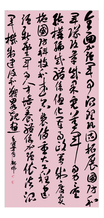 党的二十大金句 魏炜书.jpg 党的二十大金句 魏炜书.jpg