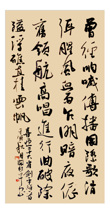 崔建平和二十大召开诗 关杜平书.jpg 崔建平和二十大召开诗 关杜平书.jpg