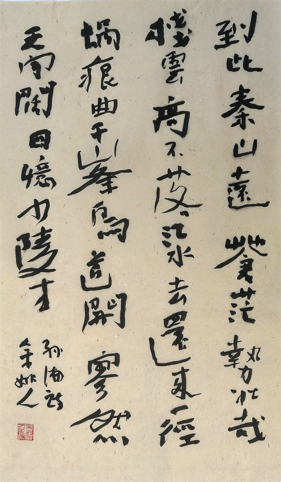 1582186848352086.jpg 21姚力毅 书法.jpg