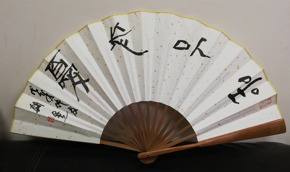 1582186948927550.jpg 30郑睿 《隶书扇面》之二.jpg