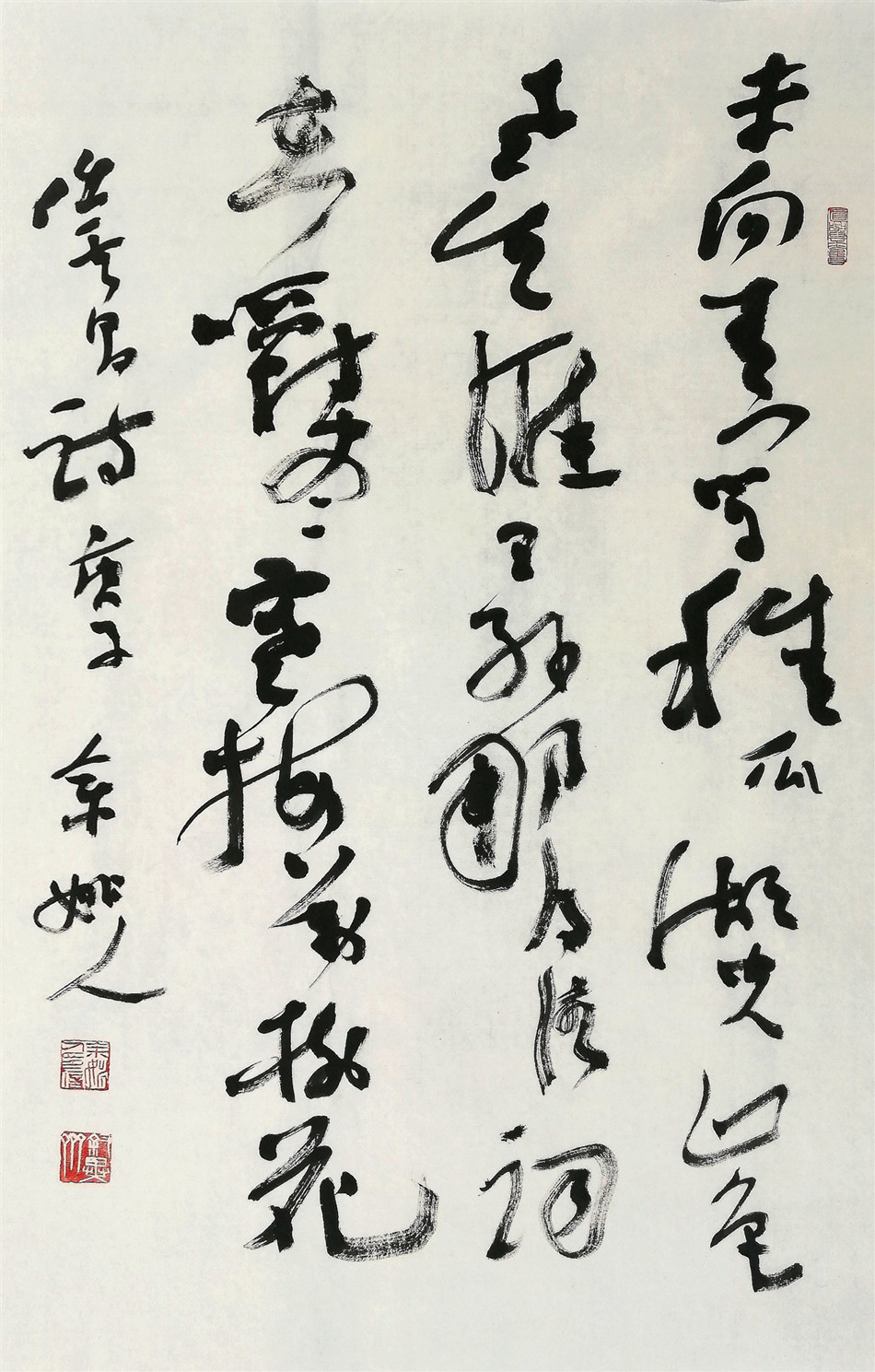 1582186885109786.jpg 24姚力毅 书法.jpg