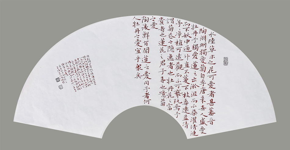 1582186591728011.jpg 1李靖 《爱莲说》.jpg