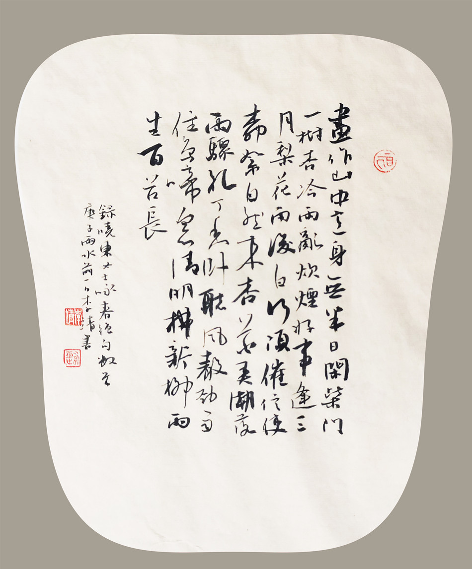 1582186607116366.jpg 3李靖 《李晓东咏春诗数首》.jpg