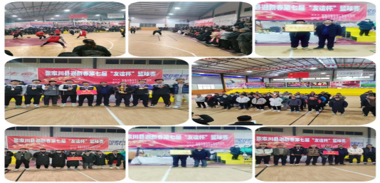 张家川县:迎新春“友谊杯”篮球赛成功举办457.png 张家川县:迎新春“友谊杯”篮球赛成功举办457.png