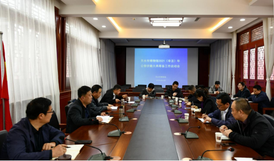 精心高效筹备 确保万无一失——天水市博物馆2021(辛丑)年公祭伏羲大典筹备工作启动498.png 精心高效筹备 确保万无一失——天水市博物馆2021(辛丑)年公祭伏羲大典筹备工作启动498.png