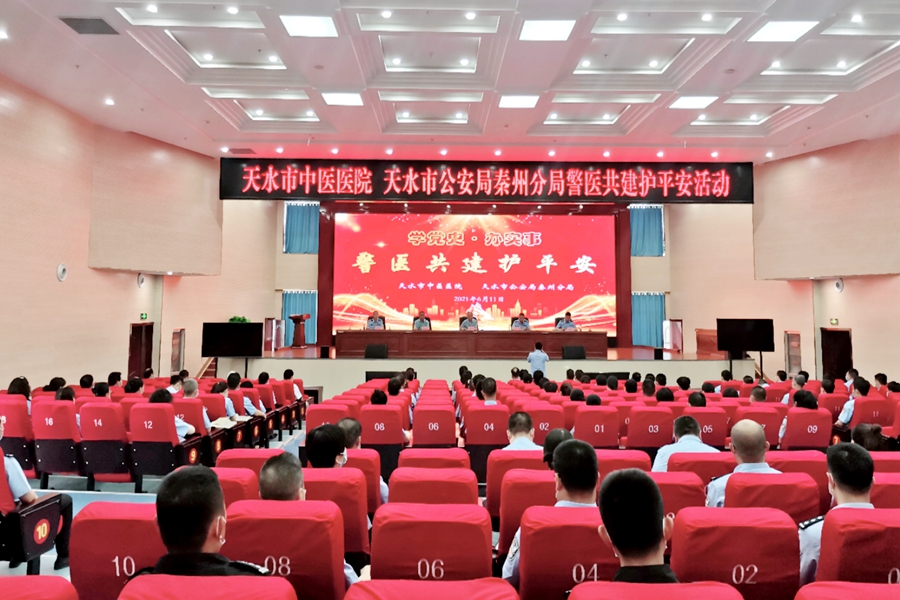 2021年6月11日,市中医医院在天水市公安局秦州分局开展“学党史•办实事 警医共建护平安”健康科普志愿宣讲活动.jpg
