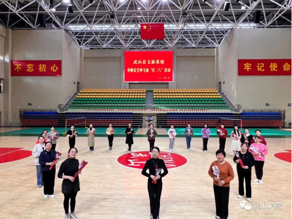 武山县文旅系统巾帼竞芳神飞扬庆“三八”活动在体育馆成功举行375.png 武山县文旅系统巾帼竞芳神飞扬庆“三八”活动在体育馆成功举行375.png