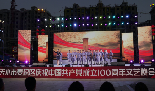 6.27麦积区成功举办“共追百年梦 扬帆再起航”庆祝中国共产党成立100周年文艺晚会413.png