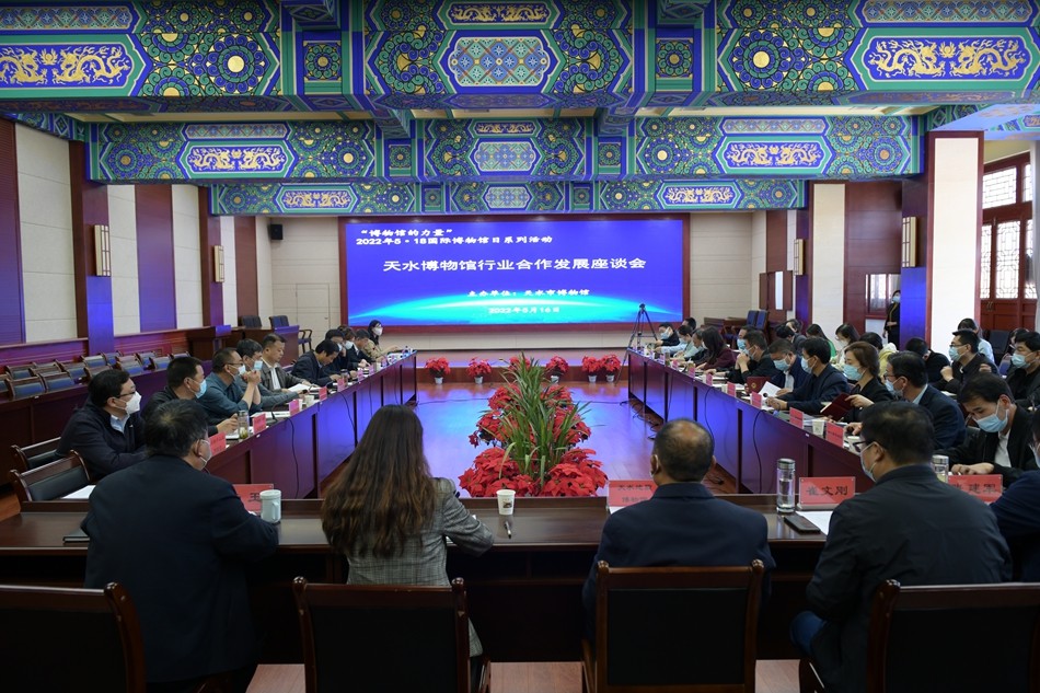 1.5月16日,天水博物馆行业合作发展座谈会在天水市博物馆召开.jpg